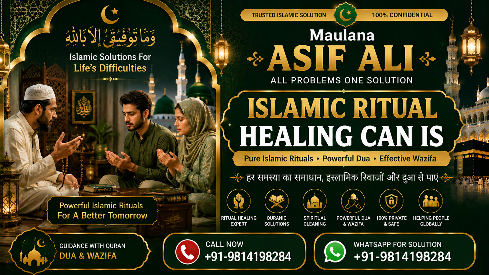 Maulana Asif Ali — banner 5